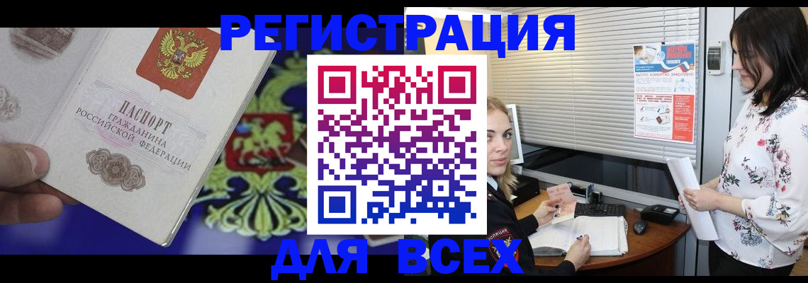 прописка законно в Усть-Илимске