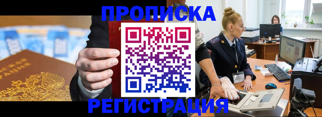 прописка для военкомата в Усть-Илимске