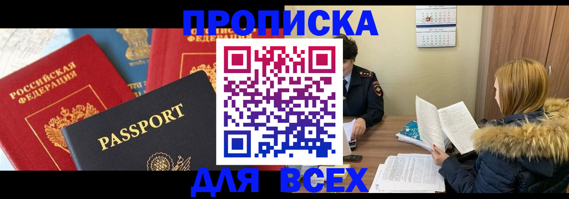 прописка ребенка в Усть-Илимске