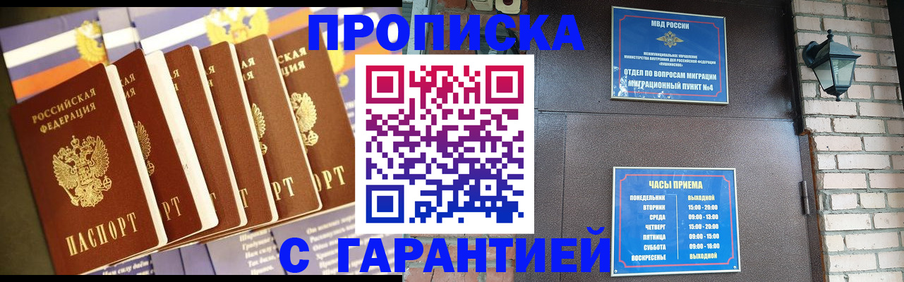 прописка законно в Усть-Илимске
