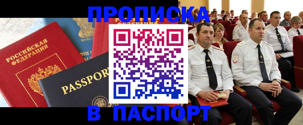 временная регистрация для всех в Усть-Илимске