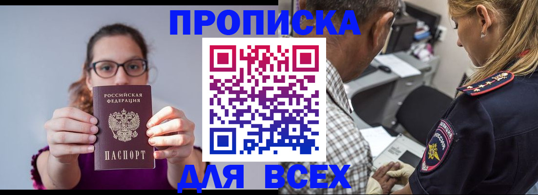 временная регистрация для всех в Усть-Илимске