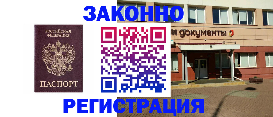 временная прописка в Усть-Илимске