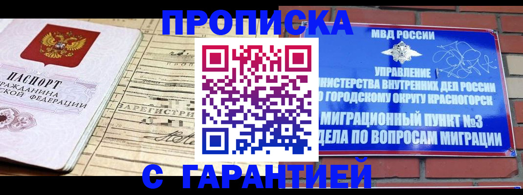 регистрация в Усть-Илимске