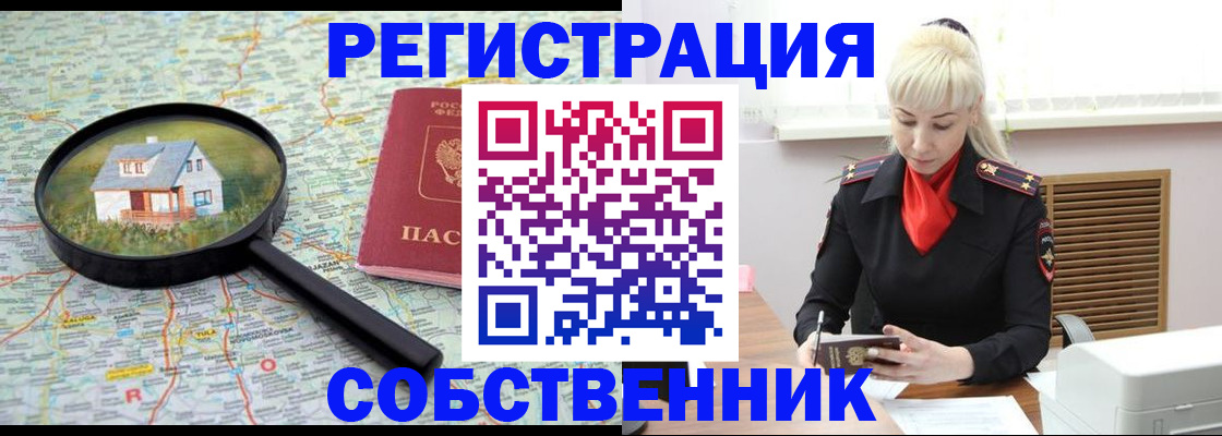 прописка регистрация в Усть-Илимске